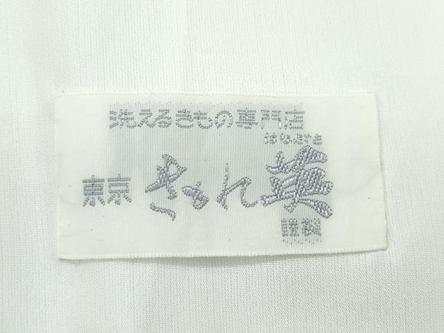 平和屋着物▽極上 洗える最高級着物 <英>はなぶさ謹製 小紋 単衣 縞 逸品 CZAA5267s6