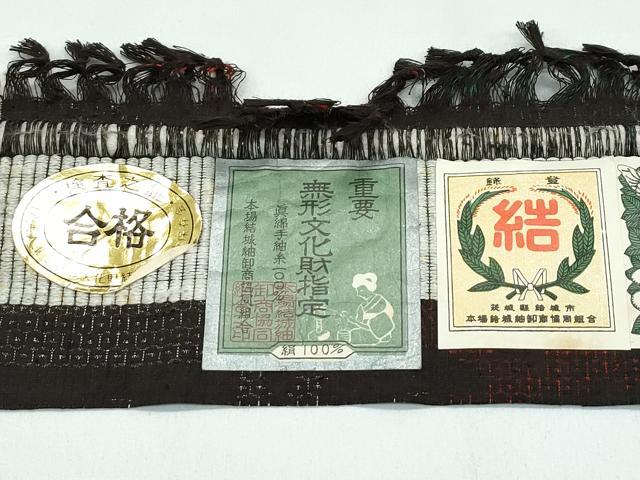 平和屋着物●極上 本場結城紬 重要無形文化財 80亀甲 エ霞遠山笹松文 海松茶色地 ますいわ屋扱い 証紙付き 逸品 CZAA5302s6