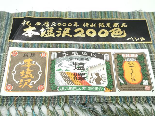 平和屋着物●極上 本塩沢 やまだ織 200色 縞 原沢サダ作 証紙付き 逸品 CZAA5309s6
