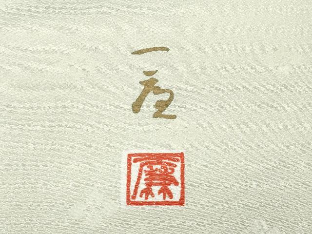平和屋本店●極上 吉乃一廉 幻の辻が花 訪問着 辻が花 絞り 暈し染め 銀通し地 逸品 CZAA5320s6