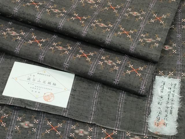平和屋本店●極上 人間国宝 与那嶺貞 本場琉球 読谷山花織 紬 証紙付き 逸品 CZAA5325s6
