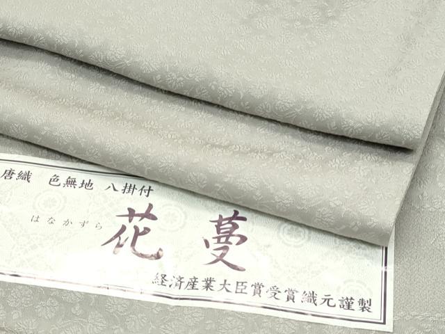 平和屋着物●極上 色無地 サンドベージュ色 唐織 花蔓 反端付き 逸品 未使用 CZAA5328s6