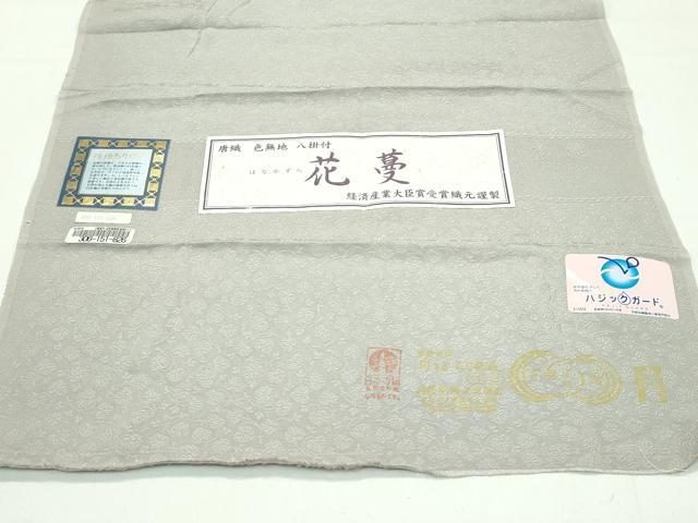 平和屋着物●極上 色無地 サンドベージュ色 唐織 花蔓 反端付き 逸品 未使用 CZAA5328s6