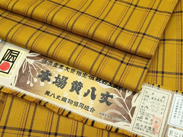 平和屋本店●極上 本場黄八丈 まるまなこ 紬 伝統工芸士 西條吉広 格子柄 手織り 佐々木茂美 証紙付き 逸品 CZAA5342s6