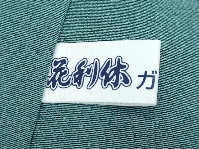 平和屋着物●極上 十日町 加賀草木友禅の第一人者 田村哲彦 訪問着 草花文 暈し染め 木賊色地 逸品 CZAA5346s6