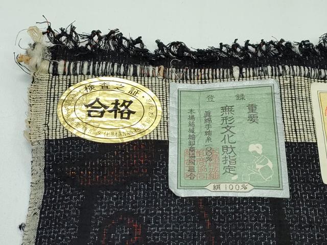平和屋着物●極上 本場結城紬 重要無形文化財 100亀甲 立涌更紗唐草文 井上商事謹製 証紙付き 逸品 未使用 CZAA5373s6
