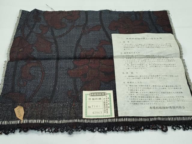平和屋着物●極上 本場結城紬 重要無形文化財 100亀甲 立涌更紗唐草文 井上商事謹製 証紙付き 逸品 未使用 CZAA5373s6