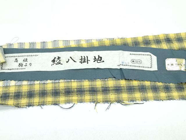 平和屋本店●極上 紅花紬 米沢 新田工房 太子間道 証紙付き 逸品 CZAA5374s6