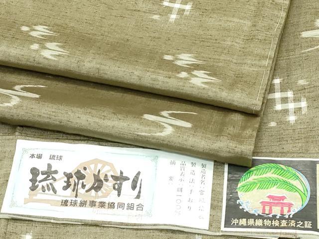 平和屋着物●極上 本場琉球絣 手おり 宮城清義作 油色地 証紙付き 逸品 未使用 CZAA5419s6