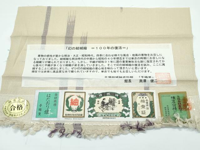 平和屋着物●極上 結城紬 結城縮 はたおり娘 奥順 胴抜き仕立て 井桁絣文様 砥粉色地 やまと誂製 証紙付き 逸品 未使用 CZAA5430s6