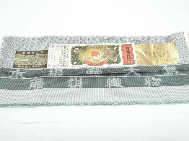 平和屋着物●極上 都喜ヱ門 本場大島紬 白大島 7マルキ 花づな間道 総絣 尾上トミ子作 藤絹織物謹製 証紙付き 逸品 未使用 CZAA5431s6