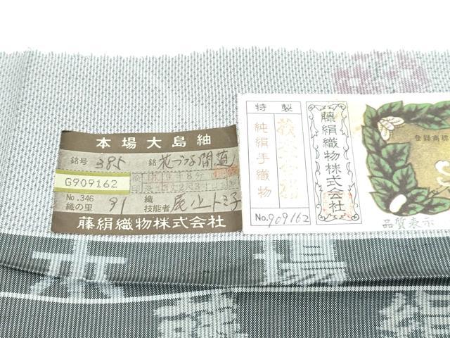 平和屋着物●極上 都喜ヱ門 本場大島紬 白大島 7マルキ 花づな間道 総絣 尾上トミ子作 藤絹織物謹製 証紙付き 逸品 未使用 CZAA5431s6
