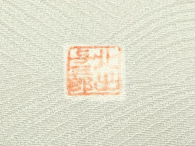 平和屋着物●極上 皇室献上作家 北出与三郎 訪問着 立波文 暈し染め 金彩 砂色地 逸品 CZAA5433s6