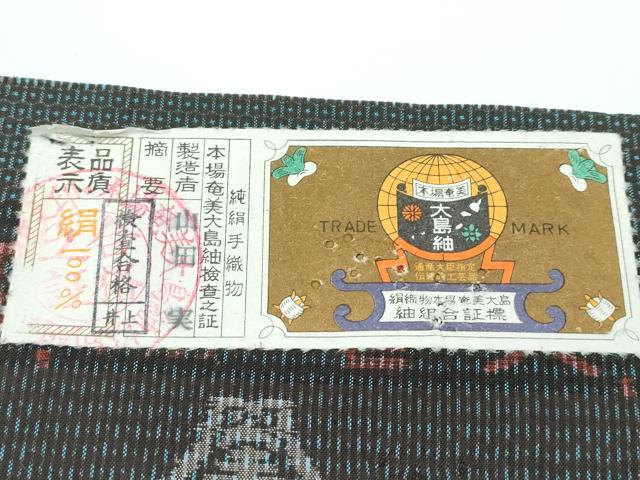 平和屋着物●極上 男性 本場大島紬 アンサンブル キングサイズ 100亀甲 総詰め 山田実作 証紙付き 逸品 CZAA5464s6