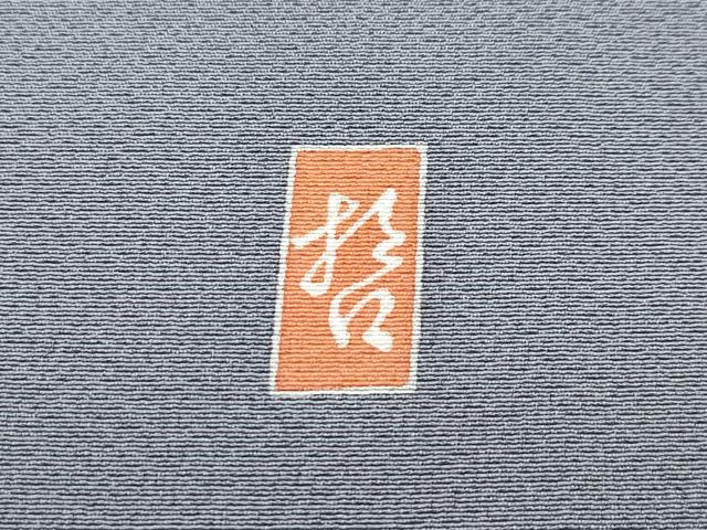 平和屋着物●極上 十日町 加賀草木友禅の第一人者 田村哲彦 訪問着 人物風景文 暈し染め 煤色地 逸品 未使用 CZAA5505s6