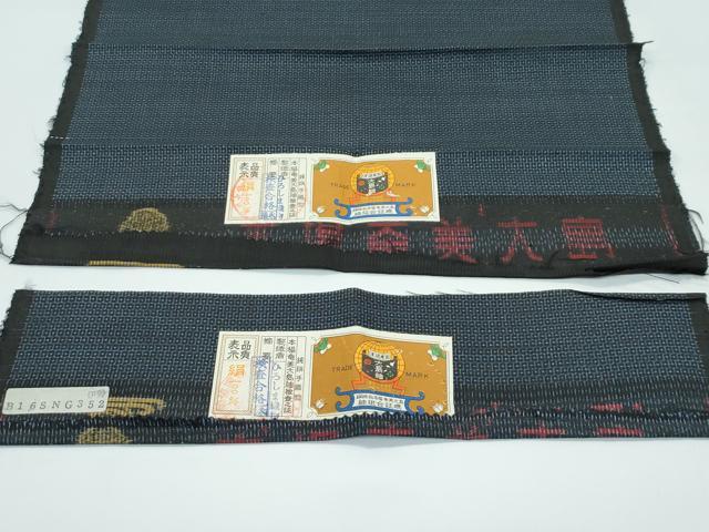 平和屋着物●極上 男性 本場大島紬 アンサンブル 長襦袢セット 100亀甲 総詰め ひろしま織物謹製 証紙付き 逸品 未使用 CZAA5513s6
