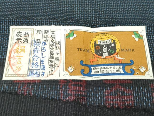 平和屋着物●極上 男性 本場大島紬 アンサンブル 長襦袢セット 100亀甲 総詰め ひろしま織物謹製 証紙付き 逸品 未使用 CZAA5513s6