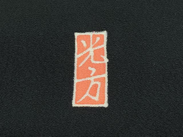 平和屋着物●極上 本加賀友禅作家 寺西光方 黒留袖 流水草花文 証紙付き 逸品 CZAA5599s6