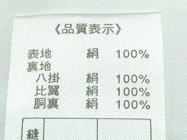 平和屋着物●極上 本加賀友禅作家 寺西光方 黒留袖 流水草花文 証紙付き 逸品 CZAA5599s6