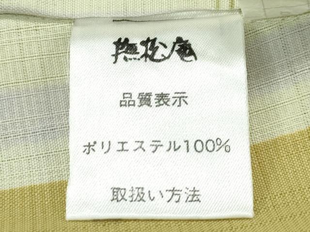 平和屋着物*極上 夏物 撫松庵 小紋・浴衣兼用 セオアルファ トンボ 萩 洗える着物 逸品 CZAA5601s6