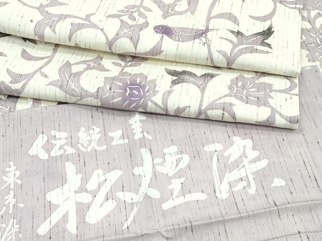 平和屋本店▽極上 ぜんまい紬 単衣 BANKANわものや 東京染 松煙染 反端付き 逸品 CZAA5617s6
