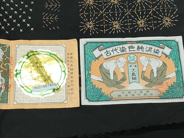 平和屋本店●極上 本場縞大島紬 総刺繍 中国三大刺繍 スワトウ刺繍 刺し子 吉祥花文 大島紬美幸 証紙付き 逸品 CZAA5623s6