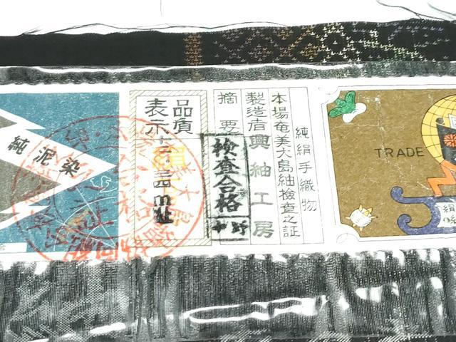 平和屋着物●極上 本場大島紬 9マルキ 兎 興紬工房 やまと誂製 証紙付き 逸品 未使用 CZAA5650s6
