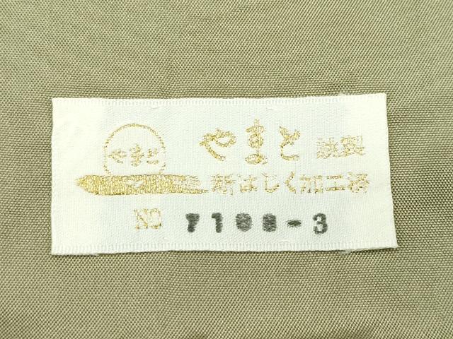 平和屋着物●極上 菅原工房 菅原結作 漢方染紬 立波文 やまと金ラベル 逸品 CZAA5651s6