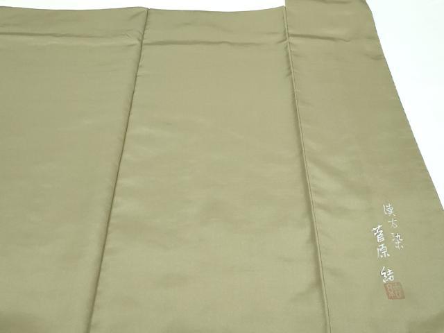 平和屋着物●極上 菅原工房 菅原結作 漢方染紬 立波文 やまと金ラベル 逸品 CZAA5651s6