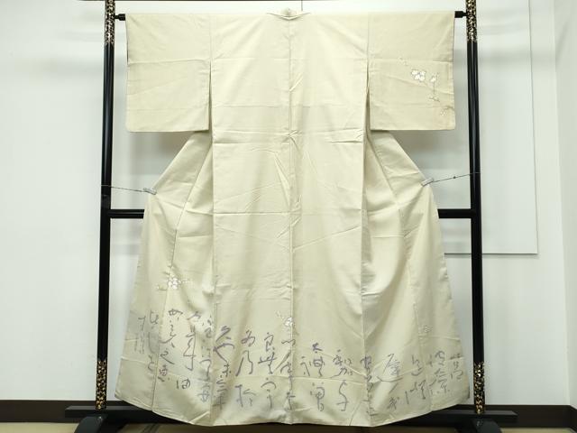 平和屋着物●極上 本加賀友禅作家 中正享子 訪問着 紬地 いろは唄 白橡色地 やまと金ラベル 逸品 CZAA5653s6