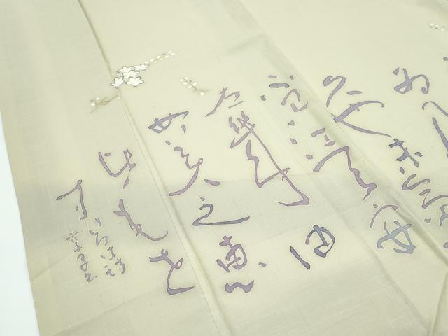 平和屋着物●極上 本加賀友禅作家 中正享子 訪問着 紬地 いろは唄 白橡色地 やまと金ラベル 逸品 CZAA5653s6