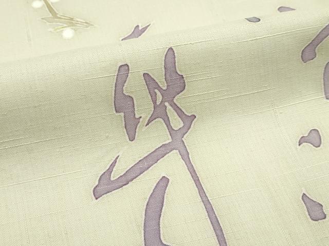 平和屋着物●極上 本加賀友禅作家 中正享子 訪問着 紬地 いろは唄 白橡色地 やまと金ラベル 逸品 CZAA5653s6