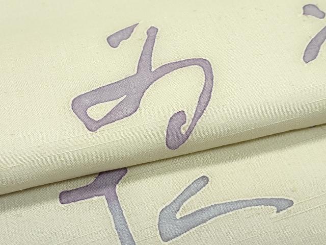 平和屋着物●極上 本加賀友禅作家 中正享子 訪問着 紬地 いろは唄 白橡色地 やまと金ラベル 逸品 CZAA5653s6