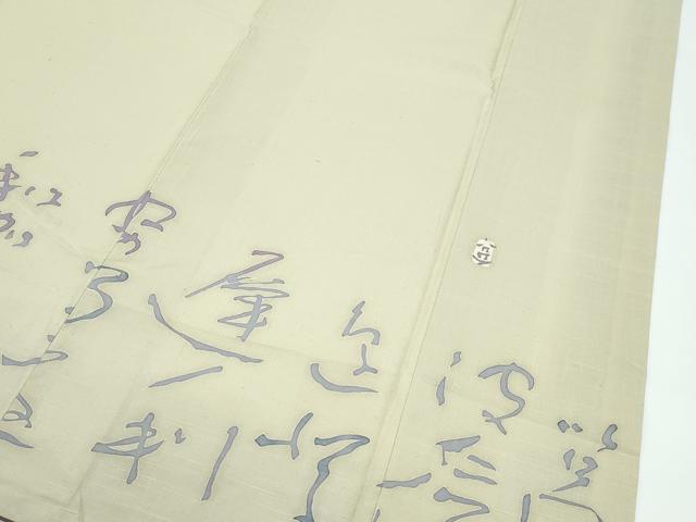 平和屋着物●極上 本加賀友禅作家 中正享子 訪問着 紬地 いろは唄 白橡色地 やまと金ラベル 逸品 CZAA5653s6