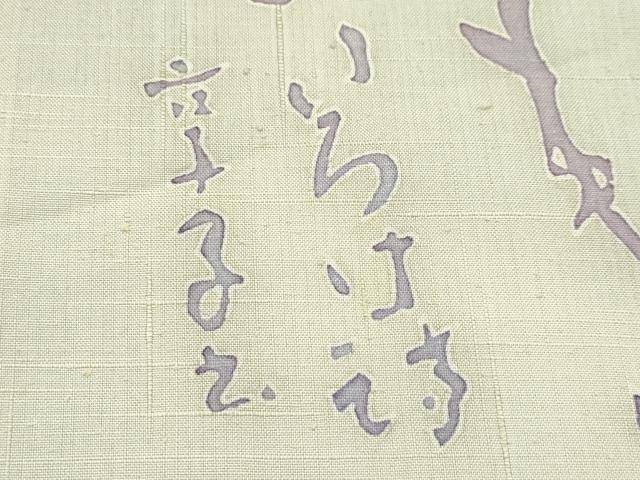 平和屋着物●極上 本加賀友禅作家 中正享子 訪問着 紬地 いろは唄 白橡色地 やまと金ラベル 逸品 CZAA5653s6