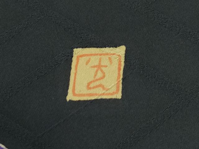 平和屋本店●極上 振袖 作家物 刺繍 抽象文 黒地 金銀彩 逸品 CZAA5699s6