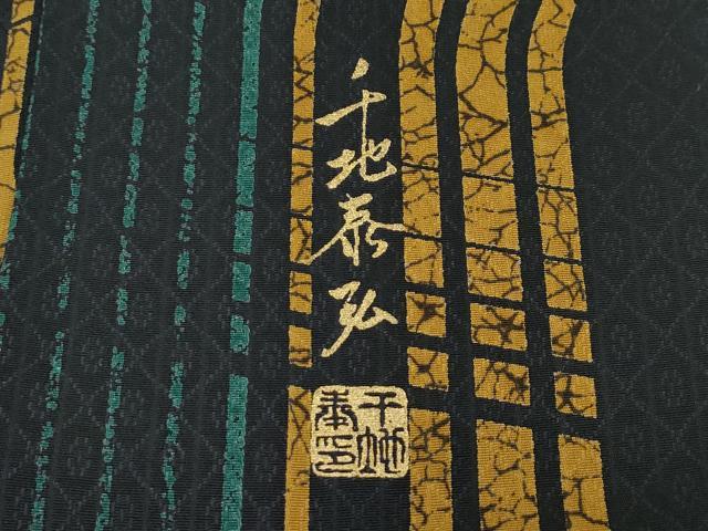 平和屋本店●極上 男性 世界的友禅作家 千地泰弘 千地天女 小紋 和魂洋才 間道 蝋色地 反端付き 逸品 未使用 CZAA5756s6