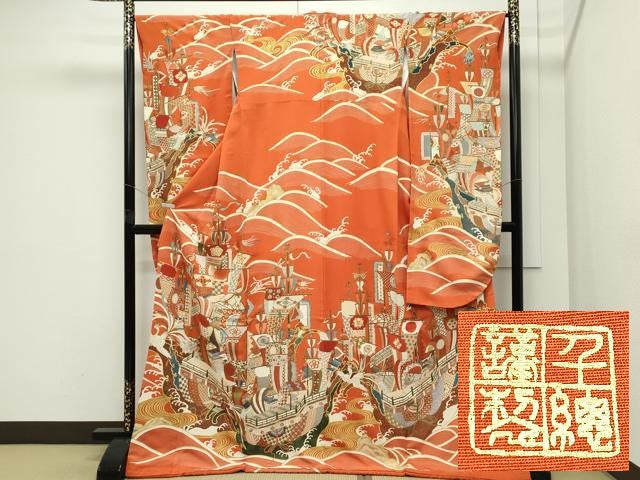 平和屋本店●極上 創業460年・千總 振袖 駒刺繍 立波船文 金彩 煉瓦色地 高島屋扱い 逸品 CZAA5760s6