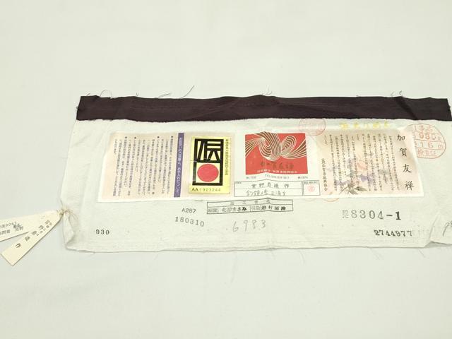 平和屋本店●極上 本加賀友禅作家 宮野勇造 訪問着 釣鐘人参立涌文 赤墨色地 証紙付き 逸品 CZAA5769s6