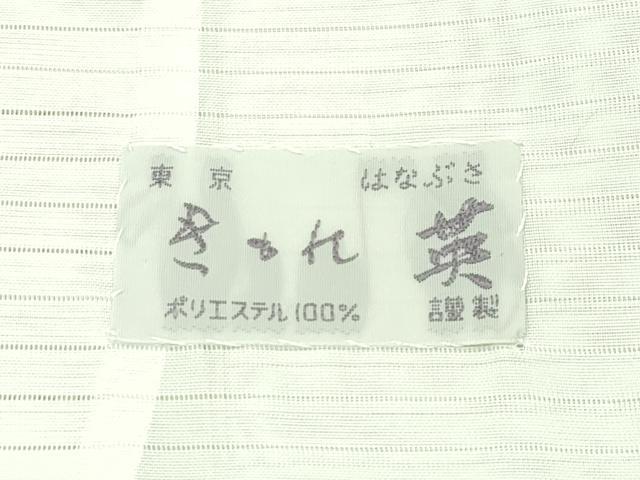 平和屋本店*極上 夏物 洗える最高級着物 <英>はなぶさ謹製 訪問着 絽 草花文 柳鼠色地 たとう紙付き 逸品 CZAA5803s6