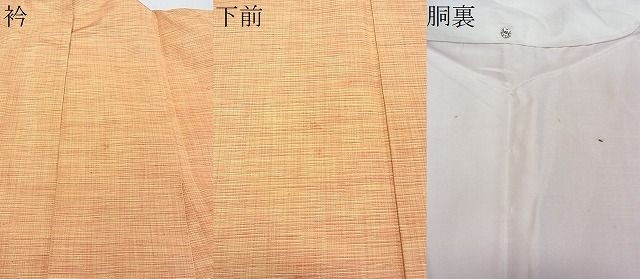 平和屋着物■上質な紬 紬地 霞文 逸品 DAAD4303we