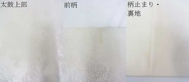 平和屋着物■太鼓柄袋帯 駒刺繍 総刺繍 吉祥地紙風景花文 金銀糸 逸品 DAAG8054az
