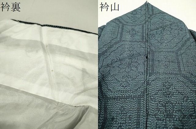 平和屋着物■上質な紬 蜀江花文 逸品 DAAI0552fe