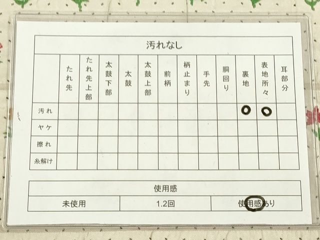 平和屋着物◎六通柄袋帯 横段花文 逸品 DAAI2616ox