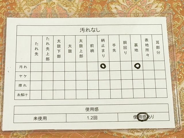 平和屋着物◎六通柄袋帯 洋花文 金糸 逸品 DAAI2619ox