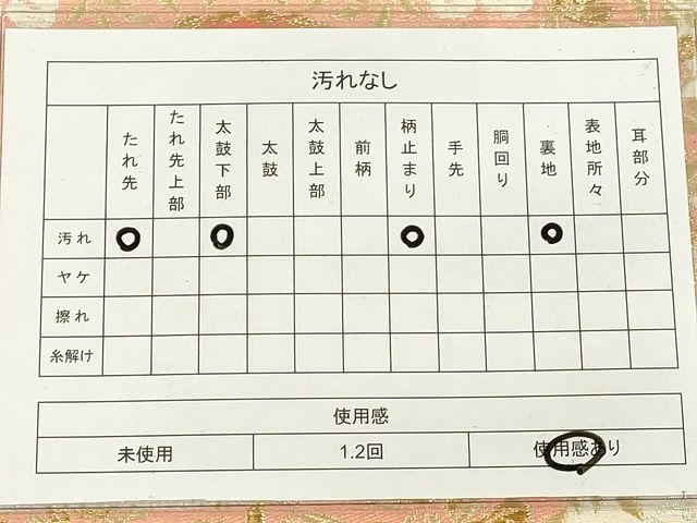 平和屋着物◎六通柄袋帯 正倉院花文 金銀糸 逸品 DAAI2643ox