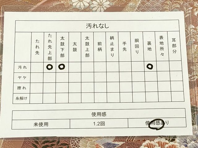 平和屋着物◎六通柄袋帯 唐織 冊子花鳥文 逸品 DAAI2651ox