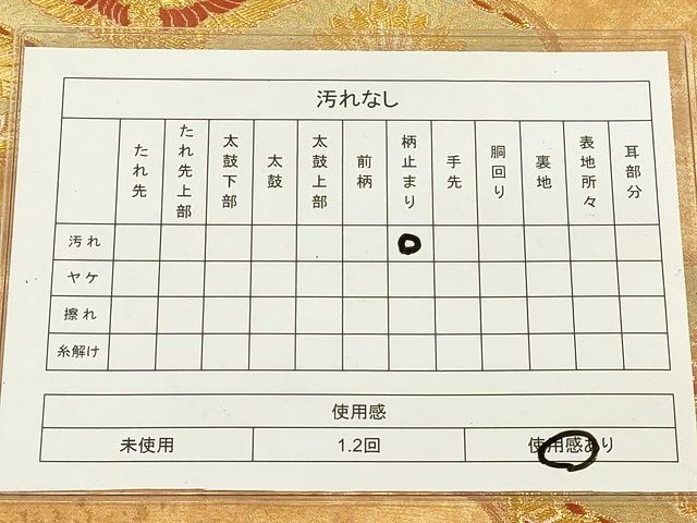 平和屋着物◎六通柄袋帯 雲取華鳥文 金糸 引箔 逸品 DAAI2652ox