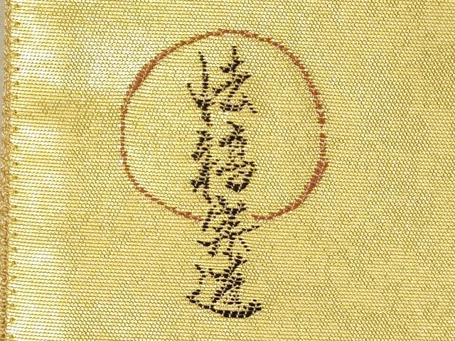 平和屋着物◎六通太鼓柄袋帯 扇面洛中図 金糸 引箔 逸品 DAAI2670ox
