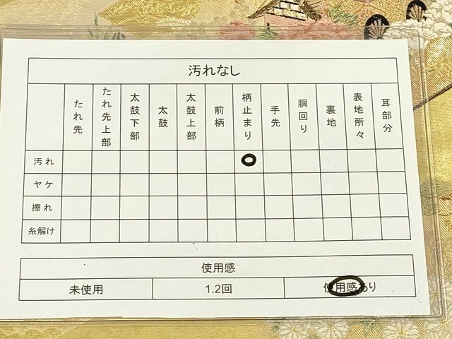 平和屋着物◎六通太鼓柄袋帯 扇面洛中図 金糸 引箔 逸品 DAAI2670ox